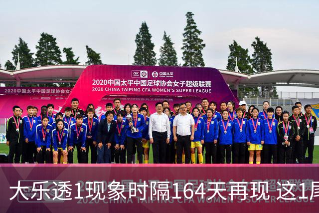 大乐透1现象时隔164天再现 这1尾太热下期必选?