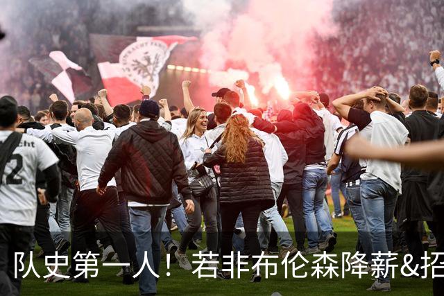 队史第一人！若非布伦森降薪&招募大学队友 尼克斯绝无可能夺冠